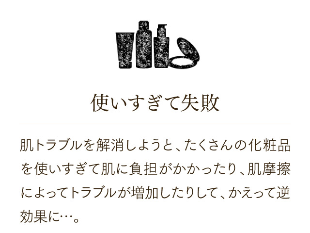 使いすぎて失敗