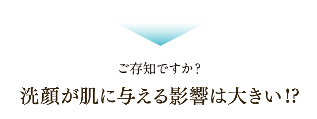 ご存知ですか?